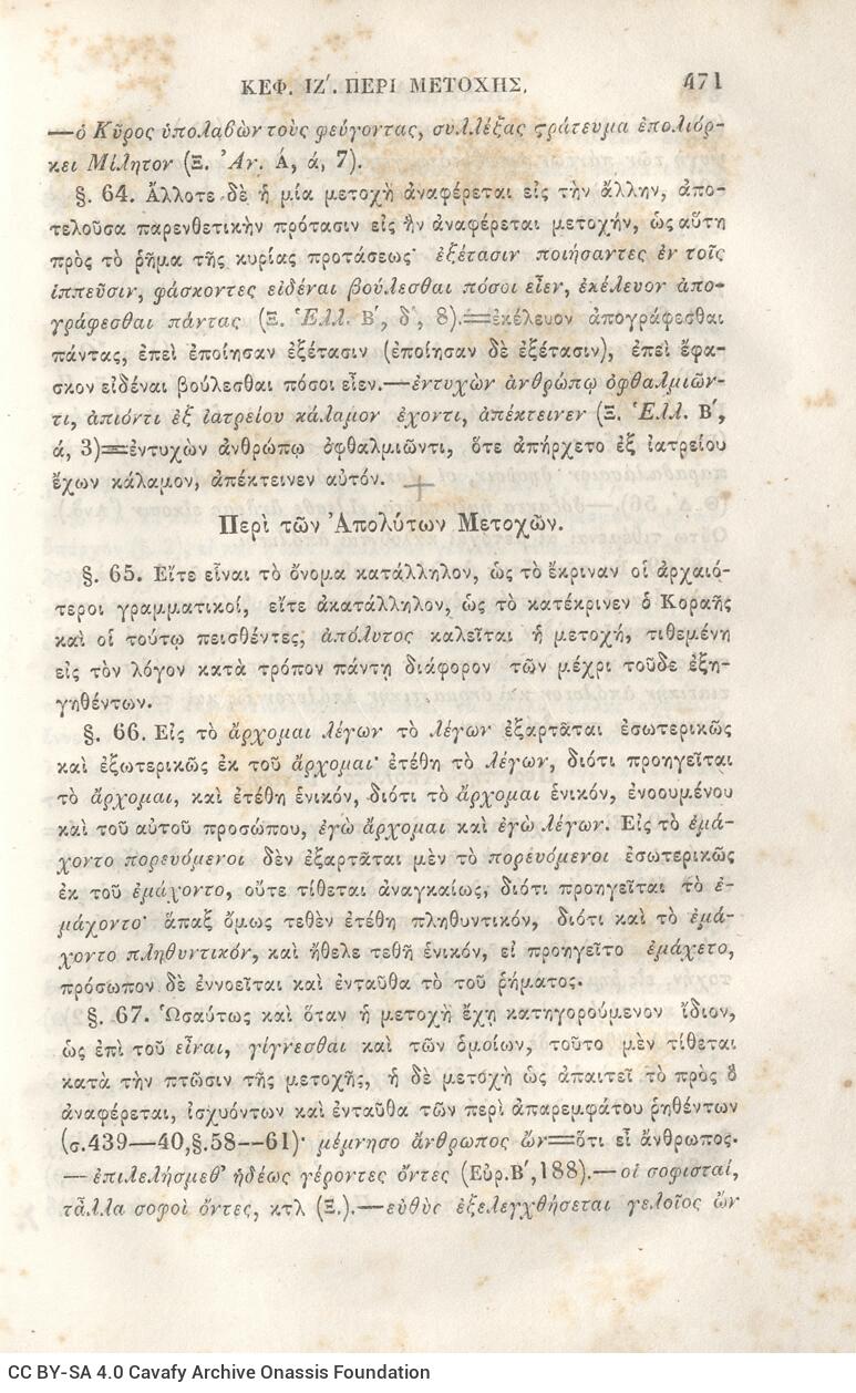 22,5 x 14,5 εκ. 2 σ. χ.α. + π’ σ. + 942 σ. + 4 σ. χ.α., όπου στη ράχη το όνομα προηγού�